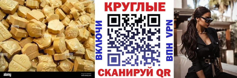 ЭКСТАЗИ 280мг  Нальчик 