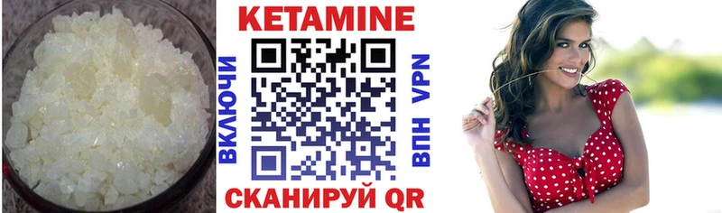 КЕТАМИН VHQ  Нальчик 