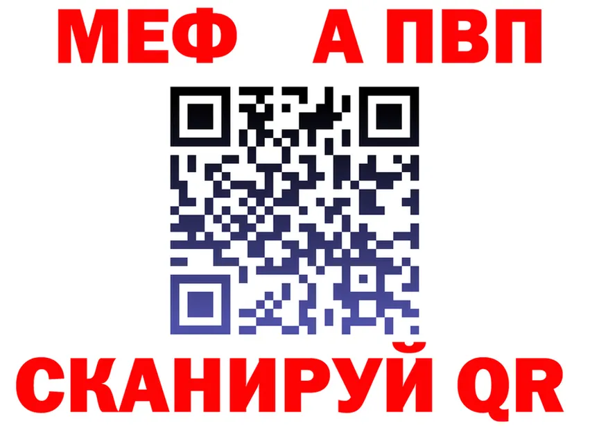 Alpha PVP СК КРИС зеркало площадка MEGA Нальчик